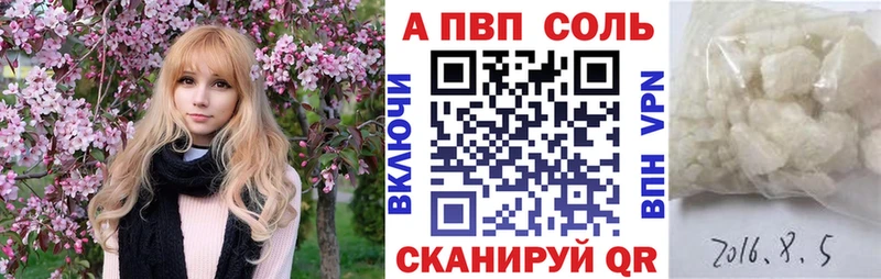 закладки  Выкса  A PVP Соль 