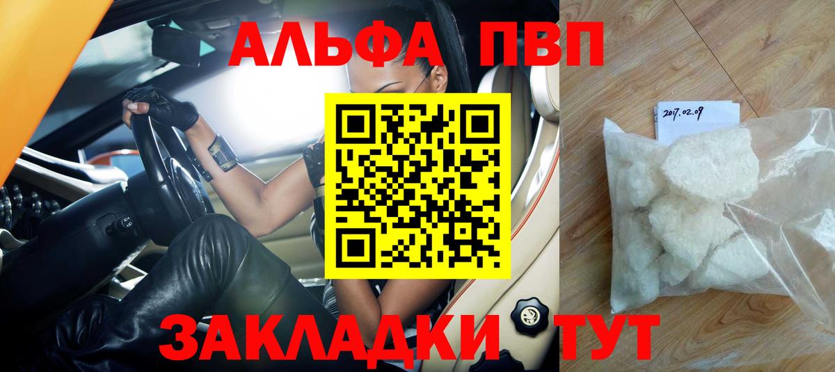 А ПВП СК КРИС  Альфа ПВП мука  Альфа ПВП Соль  Выкса 