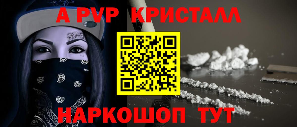 Альфа ПВП VHQ  Alpha-PVP кристаллы  APVP кристаллы  Вход с VPN  Выкса 