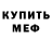 Амфетамин Розовый govel