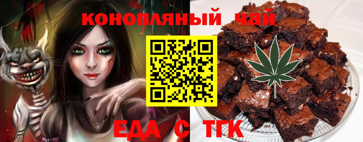 Cannafood марихуана  Вход с VPN  Выкса 