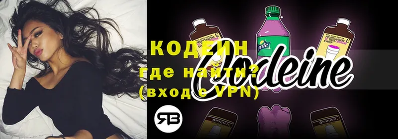 Кодеин напиток Lean (лин)  где можно купить   Выкса 