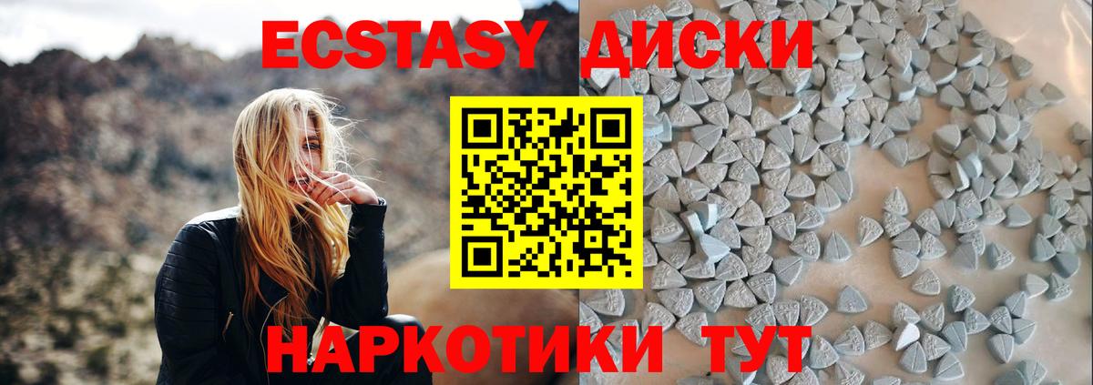 ЭКСТАЗИ 280 MDMA Выкса