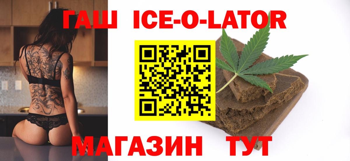 ГАШ гашик  купить   ГАШ hashish  Выкса 