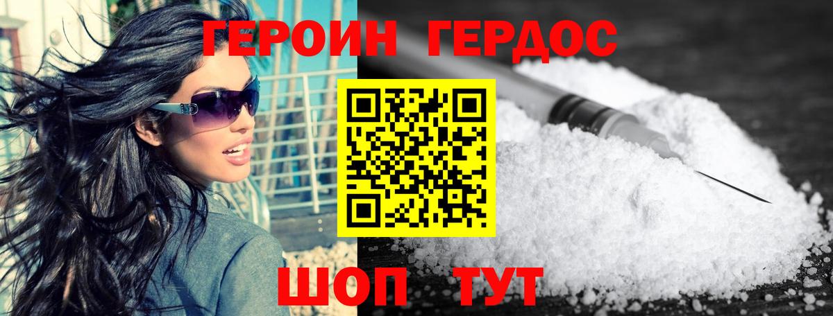 ГЕРОИН белый  Выкса 