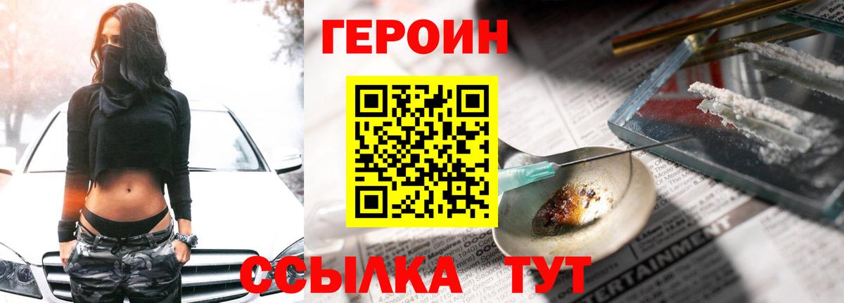 Выкса  Героин афганец  Вход с VPN 
