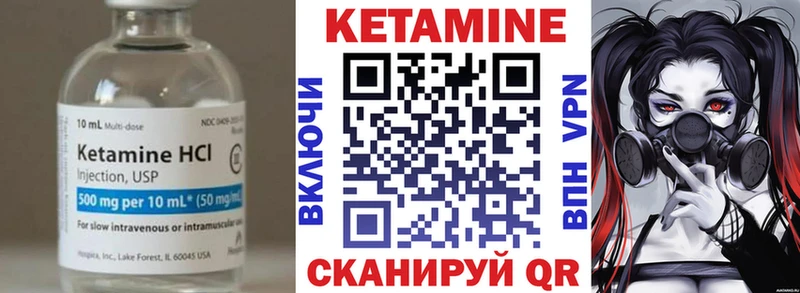 Кетамин VHQ  МЕГА онион  Выкса 