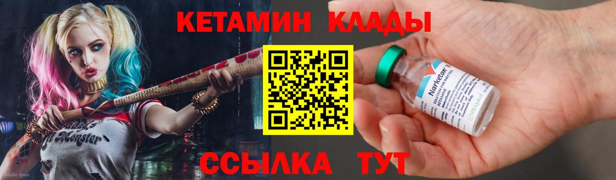 Кетамин ketamine  Кетамин ketamine  Выкса  Вход с VPN 
