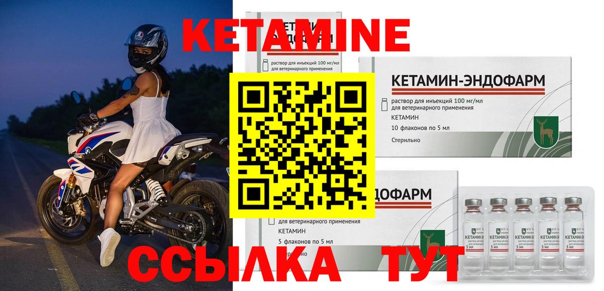 КЕТАМИН ketamine Выкса