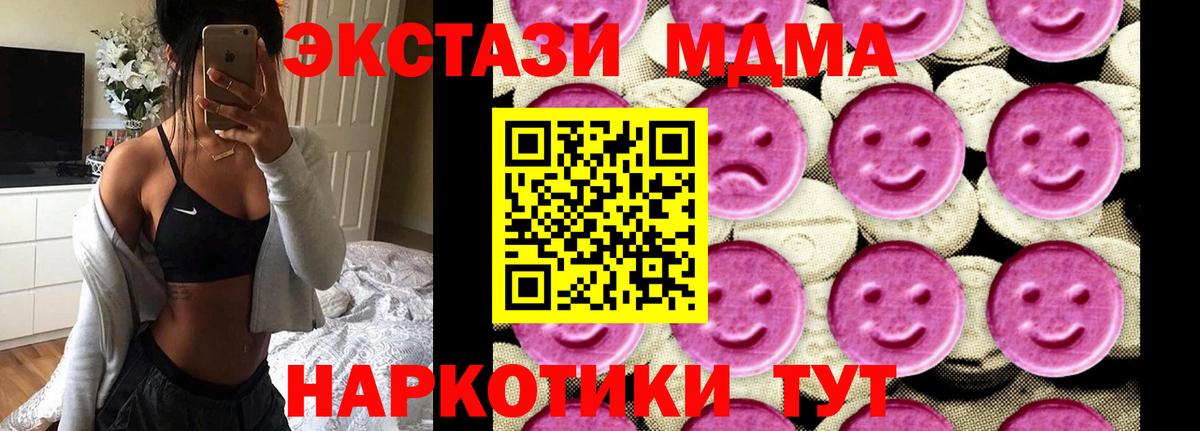 МДМА Molly  МДМА молли  Выкса  МДМА  Вход с VPN 