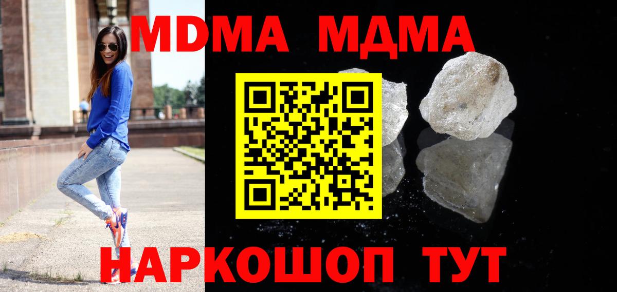 MDMA Molly  Выкса  MDMA  MDMA crystal 