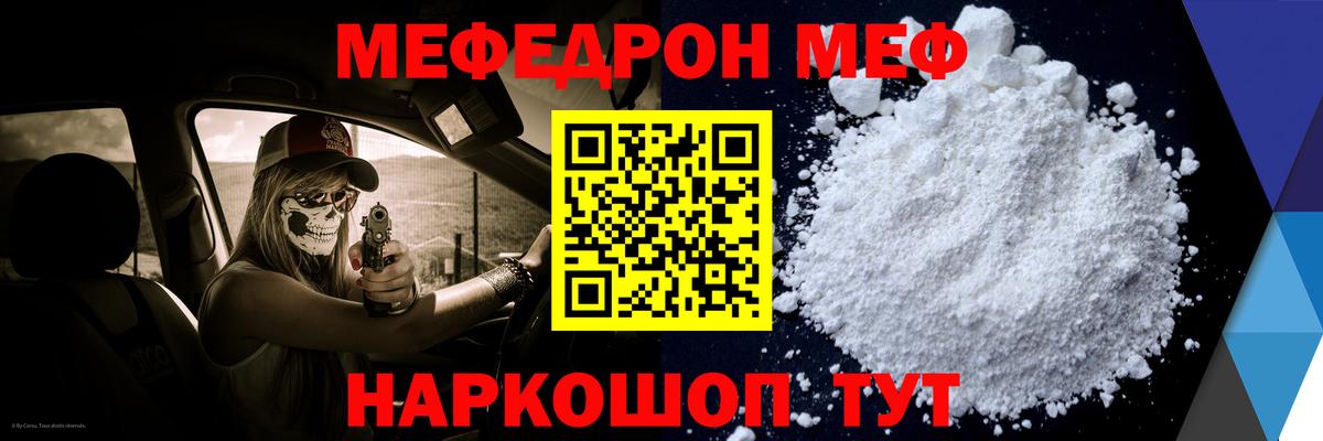 Меф мука Выкса