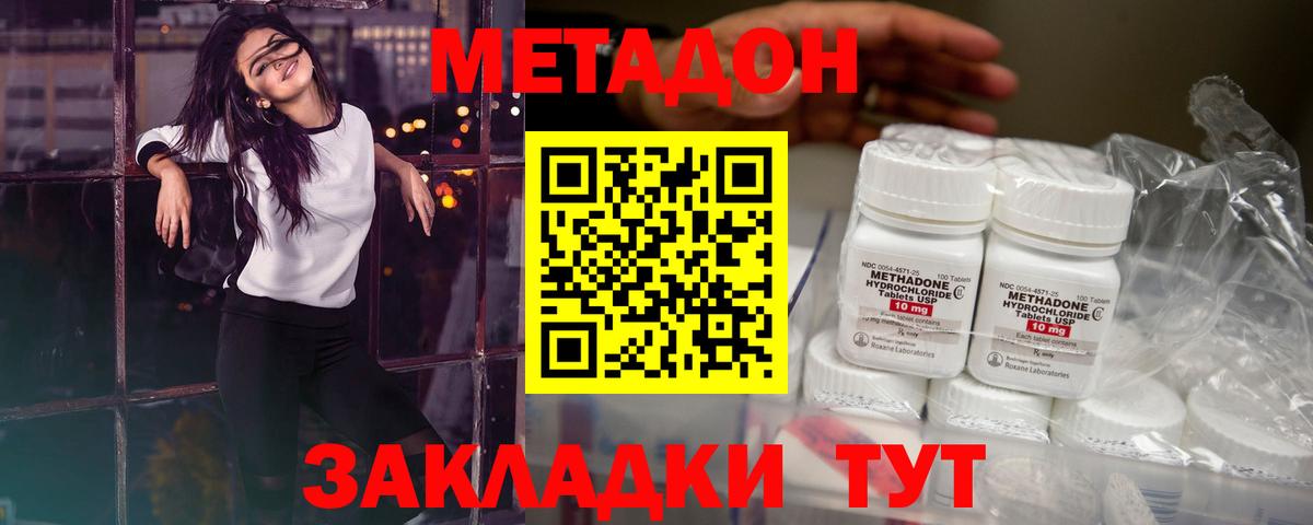 Выкса  Метадон VHQ  Метадон methadone  Вход с VPN 