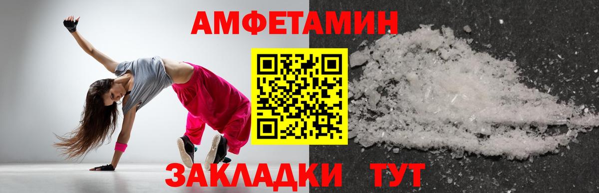 ЭКСТАЗИ  МЕТАМФЕТАМИН  МАРИХУАНА  А ПВП СК   МЕФ   Кодеин  Выкса  АМФ кристаллы  COCAIN  Купить наркотик  ГАШ 