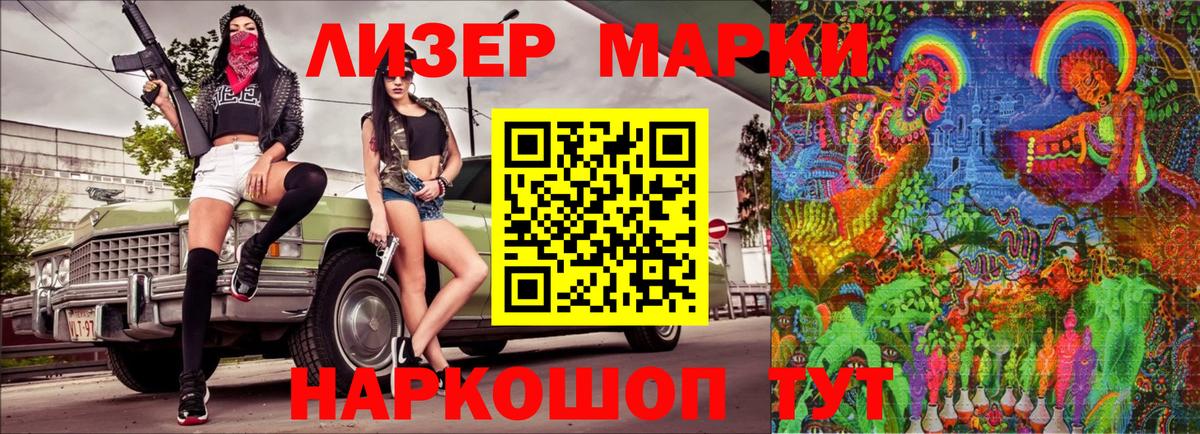 Марки N-bome 1500мкг Выкса