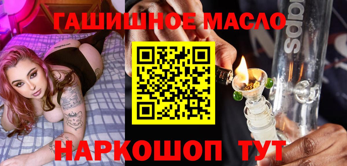ТГК THC oil Выкса