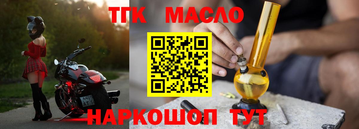 Выкса  Дистиллят ТГК Wax  ТГК гашишное масло  Вход с VPN 
