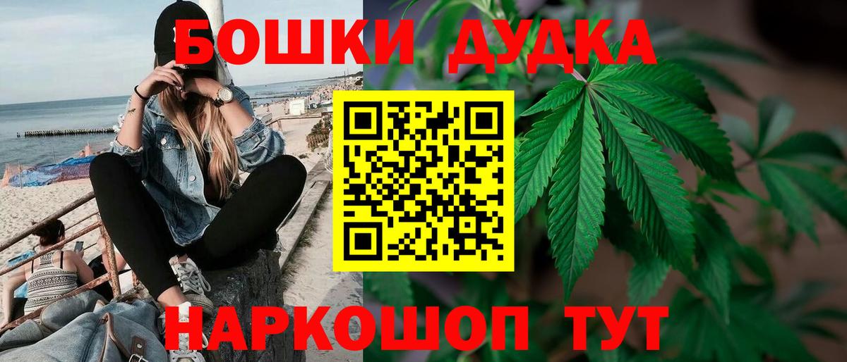 Бошки Шишки Ganja Выкса